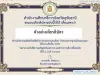 จังหวัดอุทัยธานีเชิญชวนเข้าร่วมชมตอบคำถาม "สารานุกรมไทยแสนสนุก" รับเกียรติบัตรฟรี โดยศธจ.อุทัยธานี