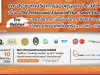 ขอเชิญร่วมการประชุมทางวิชาการของคุรุสภา ประจำปี 2566 (KSP Webinar 2023) EP. 5 นวัตกรรมบริหารบนฐานเทคโนโลยี วันที่ 10 สิงหาคม 2566 จำกัด 3000 คน รับเกียรติบัตร จากคุรุสภา