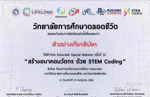 เชิญลงทะเบียนร่วมกิจกรรม Webinar ครั้งที่ 23 ในหัวข้อ GAMIFICATION ติดปีกการจัดการเรียนการสอน พิชิตแผนการพัฒนาบุคลากร ตีแตกทุกขั้นตอนกับ Gamification ศุกร์ที่ 1 ก.ย. 2566 รับเกียรติบัตรฟรี จาก มหาวิทยาลัยเชียงใหม่