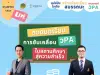 ขอเชิญรับฟัง ถอดอดบทเรียนการขับเคลื่อน วPA ในสถานศึกษาสู่ความสำเร็จ จากคุณครูผู้มีประสบการณ์ ในวันอังคารที่ 17 ตุลาคม 2566 เวลา 19.00 - 20.00 น.