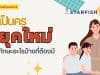 คอร์สเรียนออนไลน์ฟรี เป็นครูยุคใหม่ทักษะอะไรบ้างที่ต้องมี โดย Starfish Labz