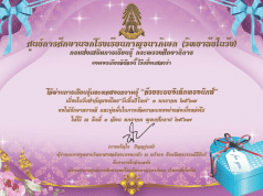 แบบทดสอบออนไลน์ เนื่องในวันสำคัญของไทย"วันขึ้นปีใหม่" 1 มกราคม 2567 เมื่อตอบคำถามถูกร้อยละ 60% ขึ้นไป รับเกียรติบัตรได้ที่ E-mail โดยศูนย์การศึกษานอกโรงเรียนกาญจนาภิเษก (วิทยาลัยในวัง)