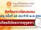 ลิงก์อบรมวันครู ครั้งที่ 68 ประจำปี พ.ศ.2567 รับเกียรติบัตร จากคุรุสภา