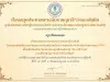 แบบทดสอบออนไลน์ เรื่อง วันที่ 1 กรกฎาคม วันคล้ายวันสถาปนาคณะลูกเสือแห่งชาติ ผ่านเกณฑ์ 80% ขึ้นไป รับเกียรติบัตรทาง E-mail โดยห้องสมุดประชาชน"เฉลิมราชกุมารี"อำเภอสัตหีบ