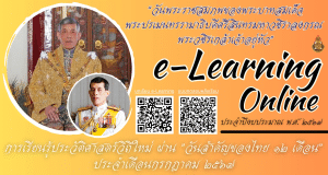 แบบทดสอบหลังเรียน กิจกรรมการเรียนรู้ประวัติศาสตร์วิถีใหม่ ผ่าน "วันสำคัญไทย ๑๒ เดือน" ประจำเดือนกรกฎาคม ๒๕๖๗ เรื่องวันพระราชสมภพของสมเด็จพระเจ้าอยู่หัว มหาวชิราลงกรณ บดินทรเทพยวรางกูร ผ่านเกณฑ์ ๘๐% รับเกียรติบัตรจาก สพป.กำแพงเพชร เขต ๑