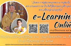 แบบทดสอบหลังเรียน กิจกรรมการเรียนรู้ประวัติศาสตร์วิถีใหม่ ผ่าน "วันสำคัญไทย ๑๒ เดือน" ประจำเดือนกรกฎาคม ๒๕๖๗ เรื่องวันพระราชสมภพของสมเด็จพระเจ้าอยู่หัว มหาวชิราลงกรณ บดินทรเทพยวรางกูร ผ่านเกณฑ์ ๘๐% รับเกียรติบัตรจาก สพป.กำแพงเพชร เขต ๑