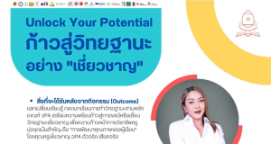 ลงทะเบียน Workshop FutureEd Fest 2024 กับ 23 หัวข้อสุดปัง วันที่ 5 ตุลาคม 2567 ไปรษณีย์กลาง กรุงเทพ ที่นั่งมีจำนวนจำกัด!