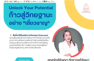 ลงทะเบียน Workshop FutureEd Fest 2024 กับ 23 หัวข้อสุดปัง วันที่ 5 ตุลาคม 2567 ไปรษณีย์กลาง กรุงเทพ ที่นั่งมีจำนวนจำกัด!