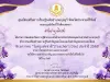 แบบทดสอบออนไลน์ เนื่องในวันครูแห่งชาติ (Teacher's Day) ประจำปี 2568 ผ่านเกณฑ์ 75% ท่านจะได้รับเกียรติบัตร จัดส่งให้ทางอีเมล โดยห้องสมุดประชาชนอำเภอกุยบุรี