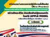 แจกไฟล์นวัตกรรม ผลการปฏิบัติงานที่เป็นเลิศ (Best Practice) โครงการโรงเรียนสีขาว ปลอดยาเสพติดและอบายมุข ระดับเพชร โดยโรงเรียนมิตรสัมพันธ์-เพียวอนุสรณ์