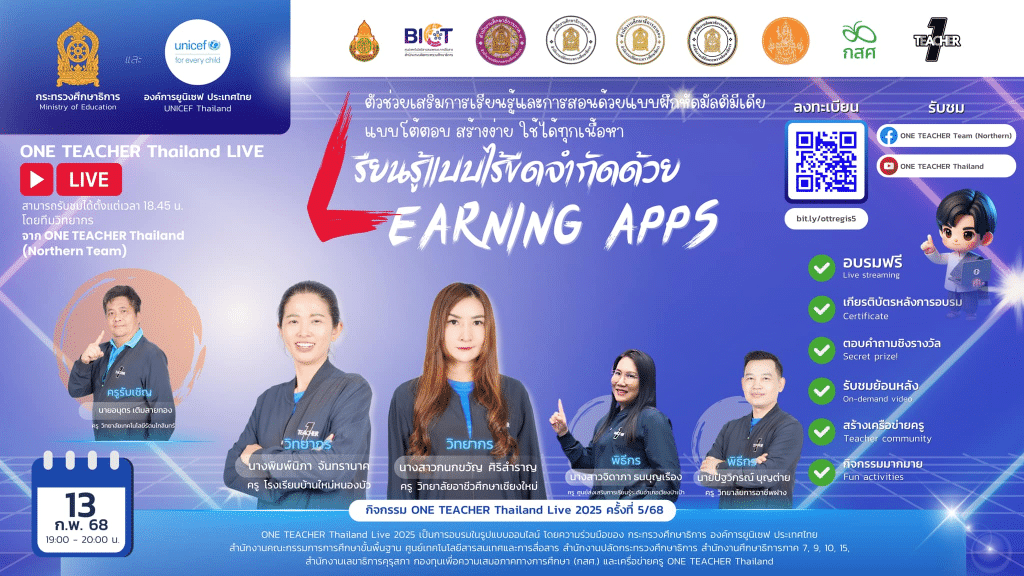 อบรมออนไลน์ ครั้งที่ 5 OTT LIVE หัวข้อ เรียนรู้แบบไร้ขีดจำกัด กับ Learning Apps วันที่ 13 กุมภาพันธ์ 2568 รับเกียรติบัตรจากกระทรวงศึกษาธิการ และองค์การยูนิเชฟ ประเทศไทย