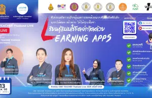 อบรมออนไลน์ ครั้งที่ 5 OTT LIVE หัวข้อ เรียนรู้แบบไร้ขีดจำกัด กับ Learning Apps วันที่ 13 กุมภาพันธ์ 2568 รับเกียรติบัตรจากกระทรวงศึกษาธิการ และองค์การยูนิเชฟ ประเทศไทย