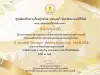 แบบทดสอบออนไลน์ เนื่องในวันสำคัญของไทย 12 กุมภาพันธ์ "วันมาฆบูชา" (Makha Bucha Day) ประจำปี 2568 ผ่านเกณฑ์ 75% รับเกียรติบัตรทางอีเมล โดยห้องสมุดประชาชนอำเภอกุยบุรี