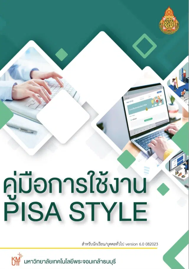 ดาวน์โหลดไฟล์ คู่มือ PISA STYLE ฉบับสมบูรณ์ โดยมหาวิทยาลัยเทคโนโลยีพระจอมเกล้าธนบุรี