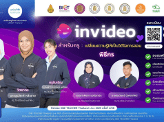 อบรมออนไลน์ ครั้งที่ 4 OTT LIVE หัวข้อ InVideo สำหรับครู: เปลี่ยนความรู้ให้เป็นวิดีโอการสอน วันที่ 6 กุมภาพันธ์ 2568 รับเกียรติบัตรจากกระทรวงศึกษาธิการ และองค์การยูนิเชฟ ประเทศไทย