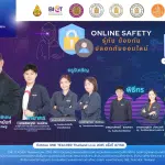 อบรมออนไลน์ ครั้งที่ 7 OTT LIVE หัวข้อ Online Safety : รู้ทัน ป้องกัน ปลอดภัยออนไลน์ วันพฤหัสบดีที่ 27 ก.พ. 68 รับเกียรติบัตรจากกระทรวงศึกษาธิการ และองค์การยูนิเชฟ ประเทศไทย