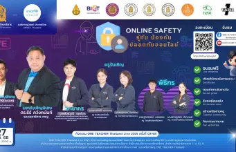 อบรมออนไลน์ ครั้งที่ 7 OTT LIVE หัวข้อ Online Safety : รู้ทัน ป้องกัน ปลอดภัยออนไลน์ วันพฤหัสบดีที่ 27 ก.พ. 68 รับเกียรติบัตรจากกระทรวงศึกษาธิการ และองค์การยูนิเชฟ ประเทศไทย